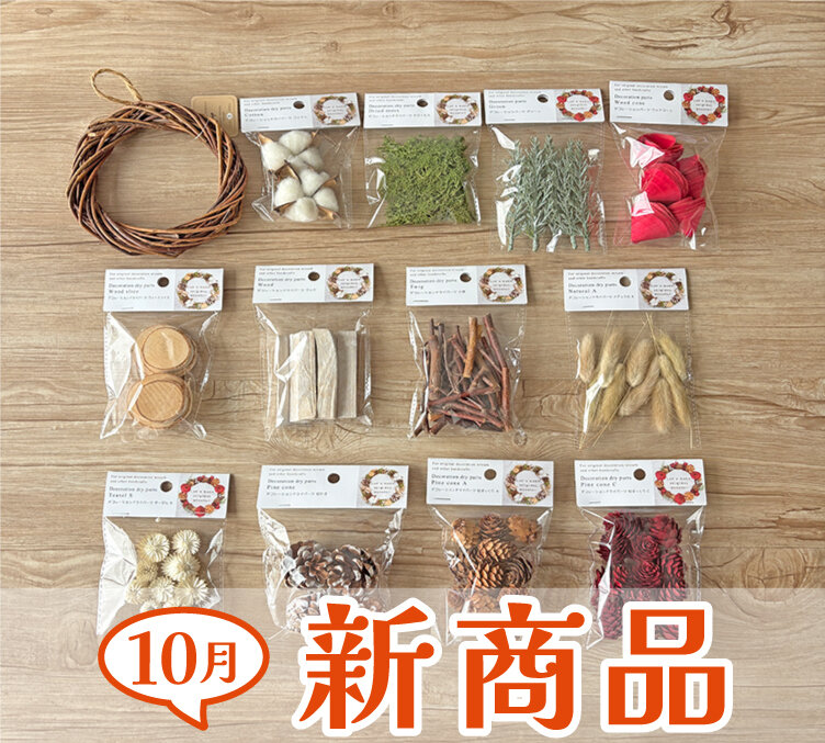 HP用10月新商品TOP滑梯 